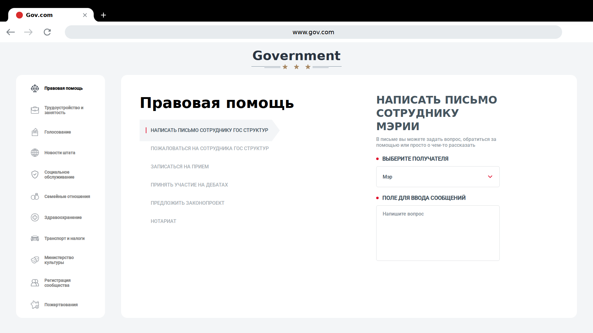 Мэрия
